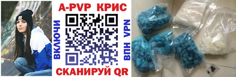 МЕГА ссылка  где можно купить наркотик  Афипский  Alpha-PVP Соль 