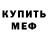 МЕТАМФЕТАМИН пудра King TitanX