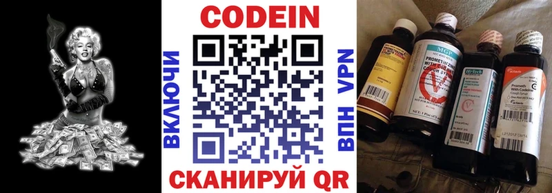mega Афипский Codein напиток Lean (лин)