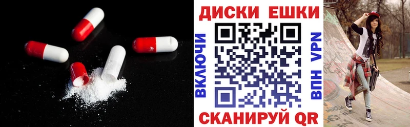Ecstasy круглые  Афипский 