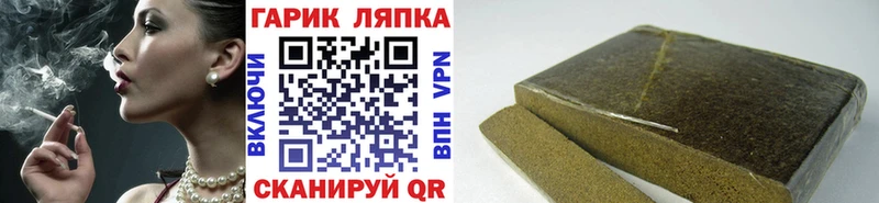 ГАШИШ гарик  наркота  Афипский 