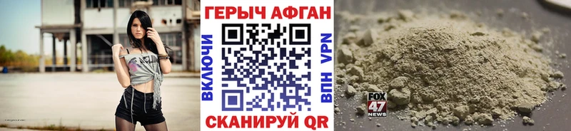 ГЕРОИН афганец  что такое   hydra вход  Афипский 