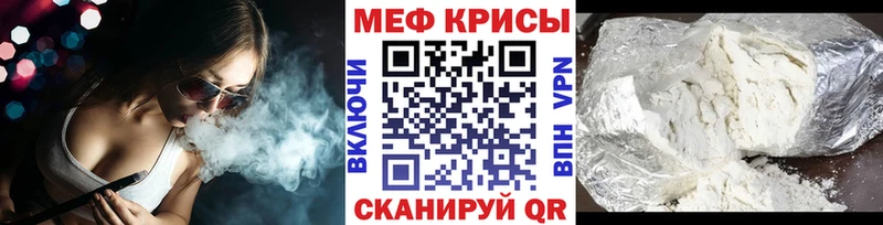 Меф мяу мяу мука Афипский
