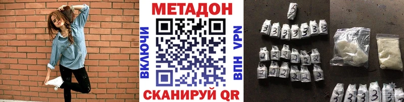 MEGA зеркало  купить наркотики цена  Афипский  МЕТАДОН кристалл 